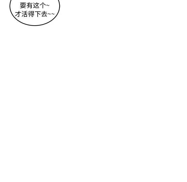 亲爱的你-Liebling！第45话
