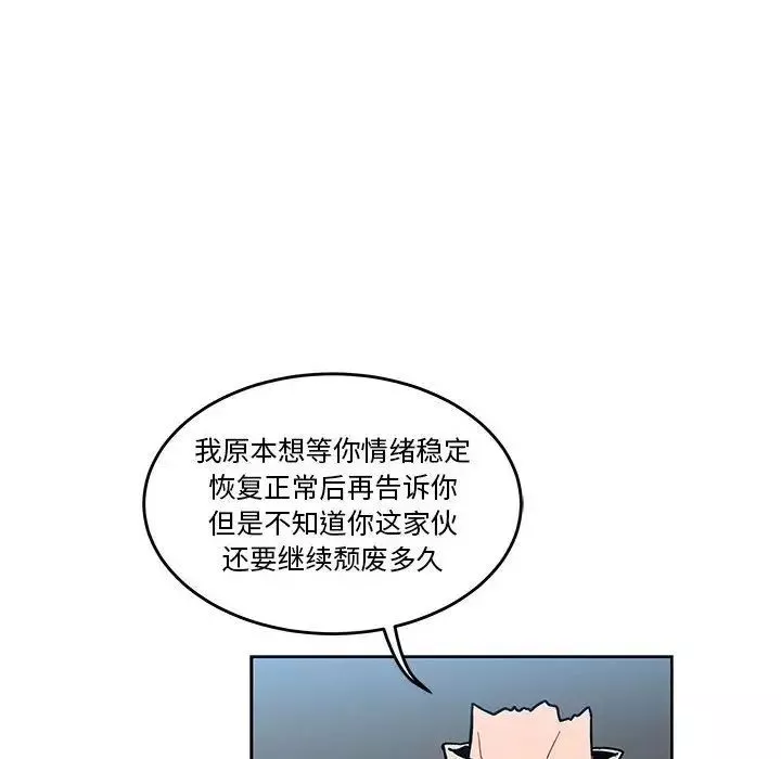 親愛的你-Liebling！第45話