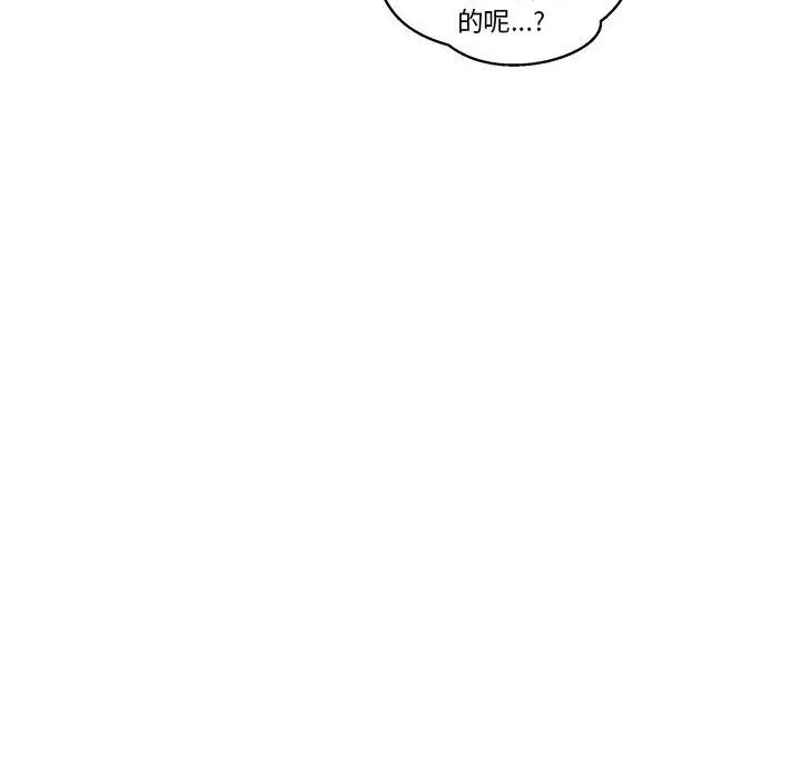 亲爱的你-Liebling！第45话