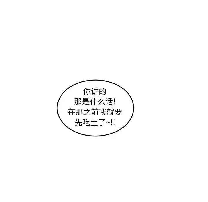 亲爱的你-Liebling！第45话