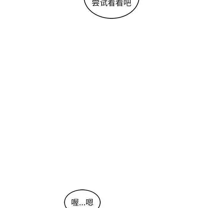 亲爱的你-Liebling！第45话