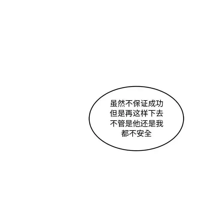 親愛的你-Liebling！第45話