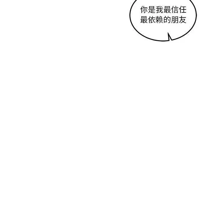 親愛的你-Liebling！第45話