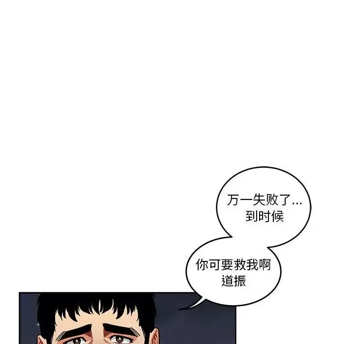 親愛的你-Liebling！第45話