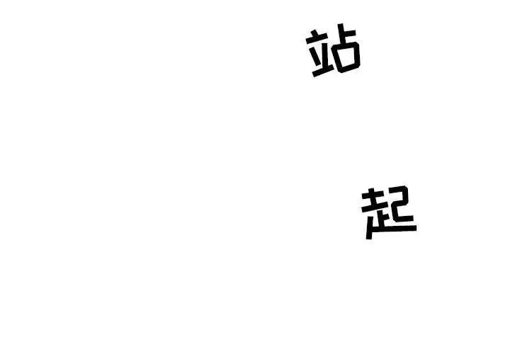 親愛的你-Liebling！第46話