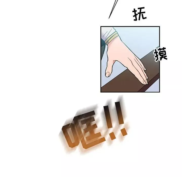 親愛的你-Liebling！第46話