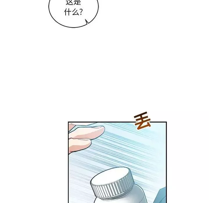 親愛的你-Liebling！第46話