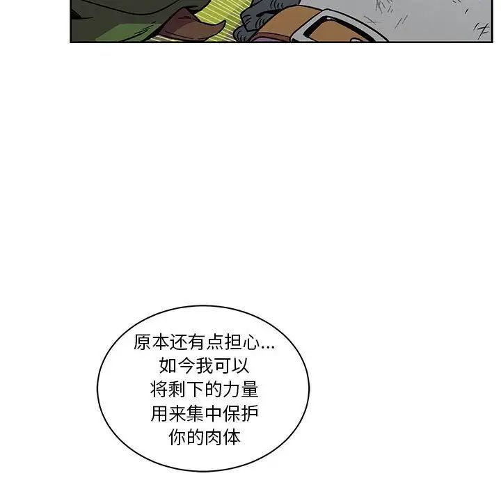 亲爱的你-Liebling！第46话