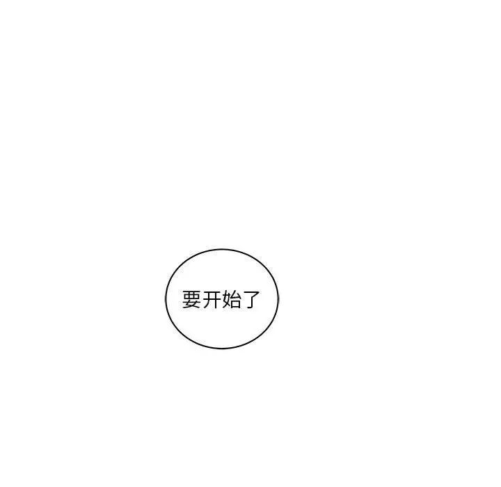 亲爱的你-Liebling！第46话