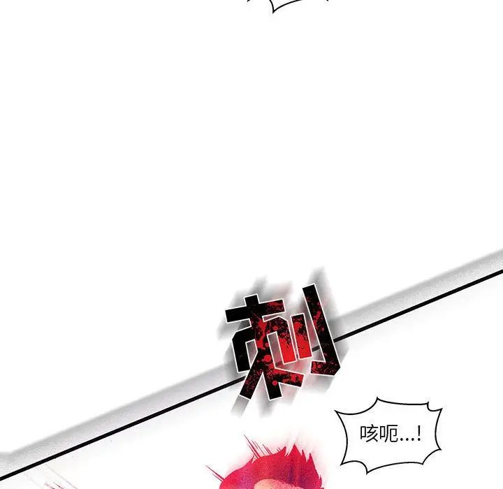 亲爱的你-Liebling！第46话