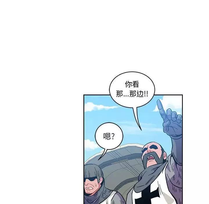 親愛的你-Liebling！第46話