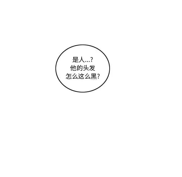 親愛的你-Liebling！第46話