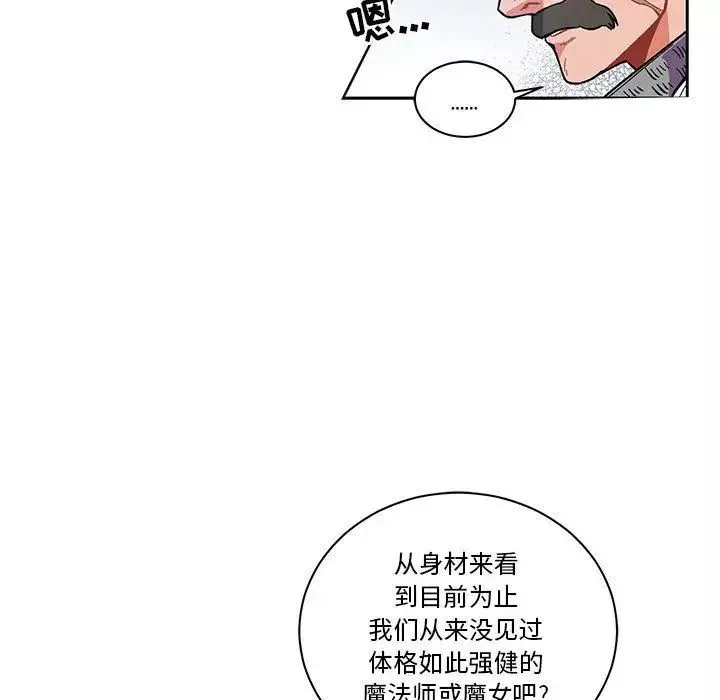 親愛的你-Liebling！第46話
