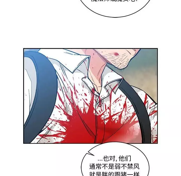 親愛的你-Liebling！第46話