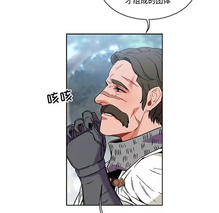 親愛的你-Liebling！第46話