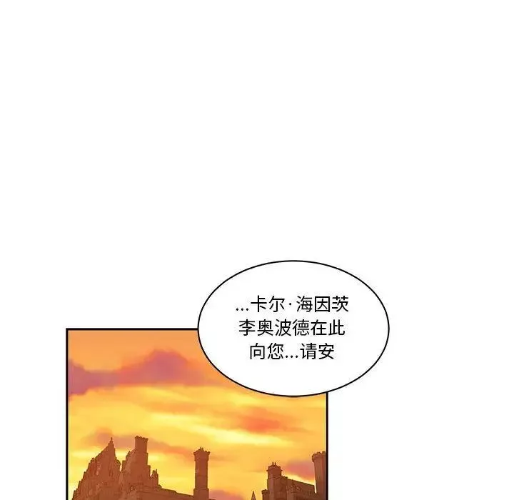 親愛的你-Liebling！第46話