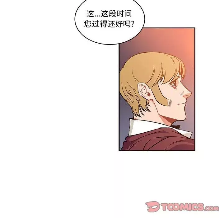 親愛的你-Liebling！第46話