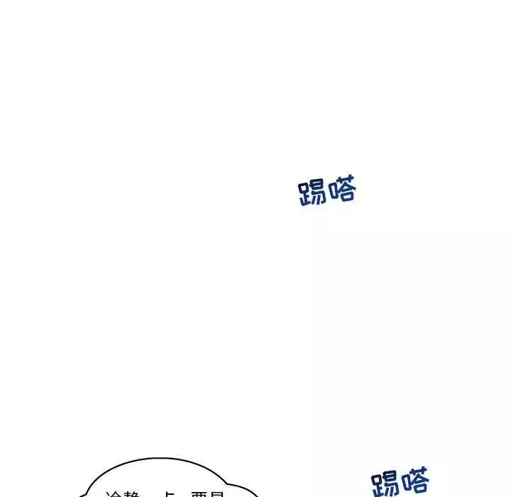親愛的你-Liebling！第46話