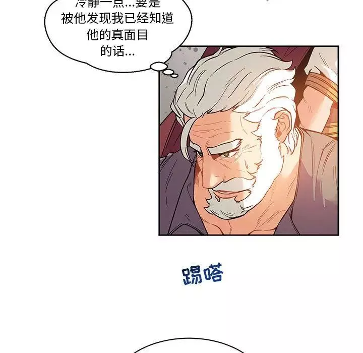 親愛的你-Liebling！第46話