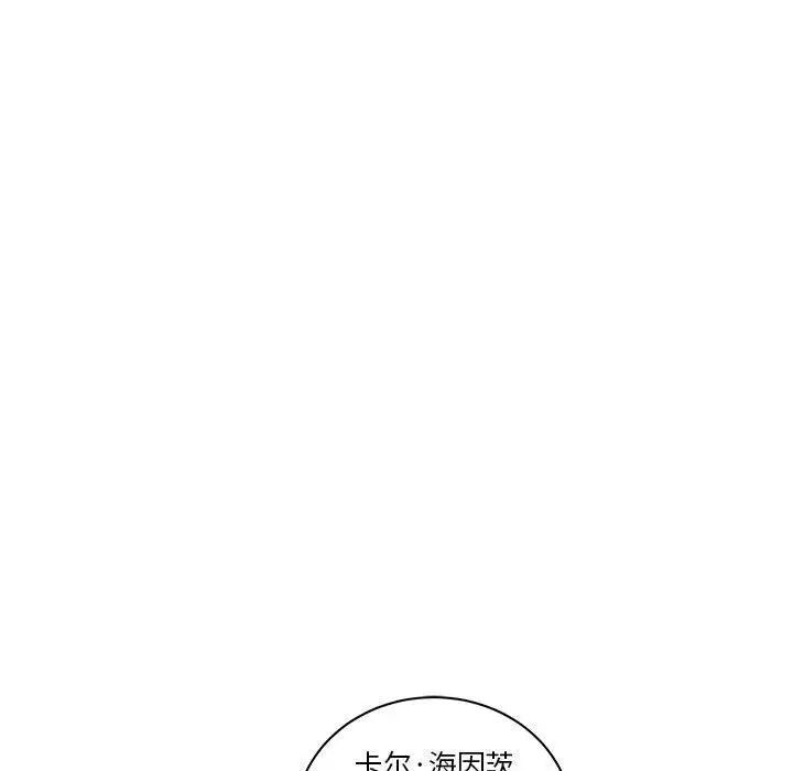 亲爱的你-Liebling！第46话