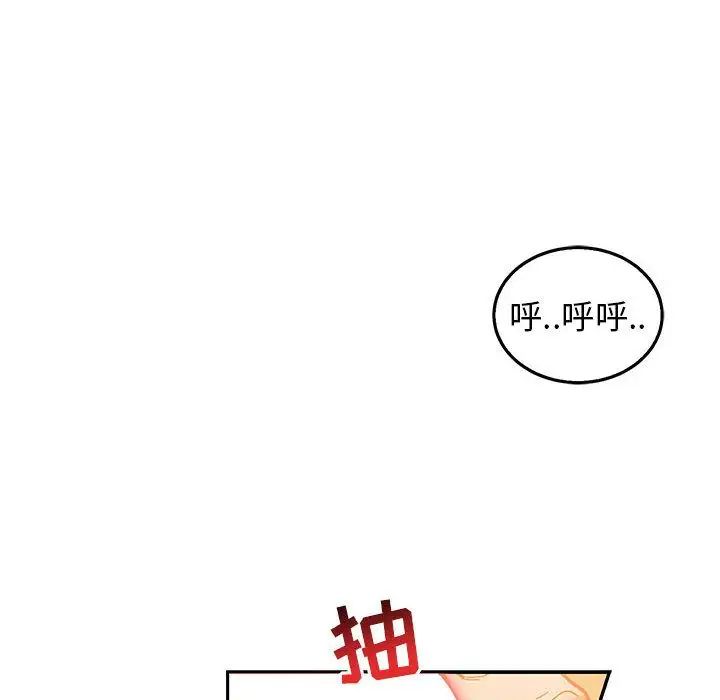 亲爱的你-Liebling！第47话