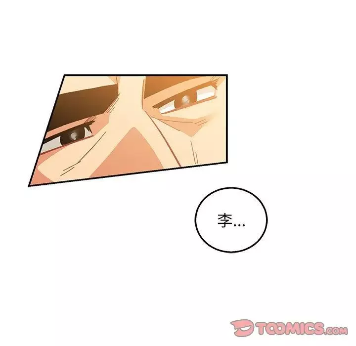 親愛的你-Liebling！第47話