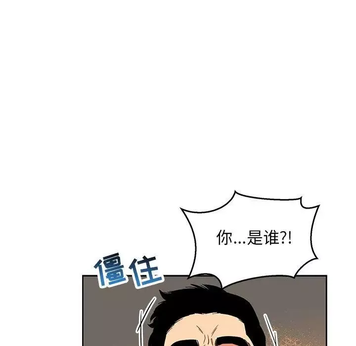 親愛的你-Liebling！第47話