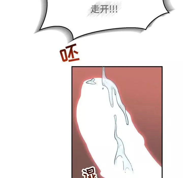 親愛的你-Liebling！第47話