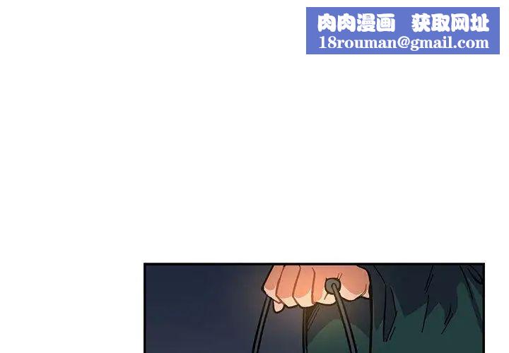 親愛的你-Liebling！第48話
