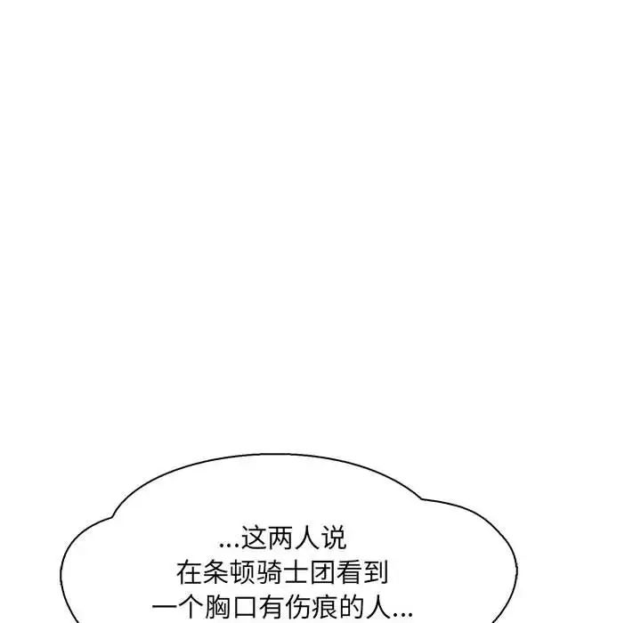 亲爱的你-Liebling！第48话