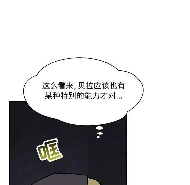 親愛的你-Liebling！第48話
