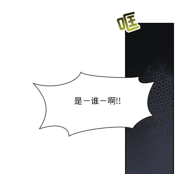 親愛的你-Liebling！第48話