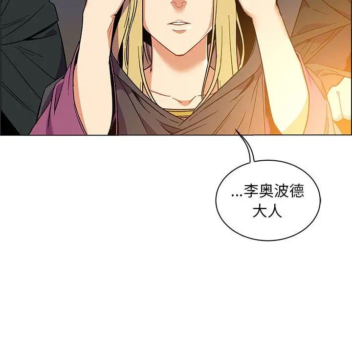 親愛的你-Liebling！第48話