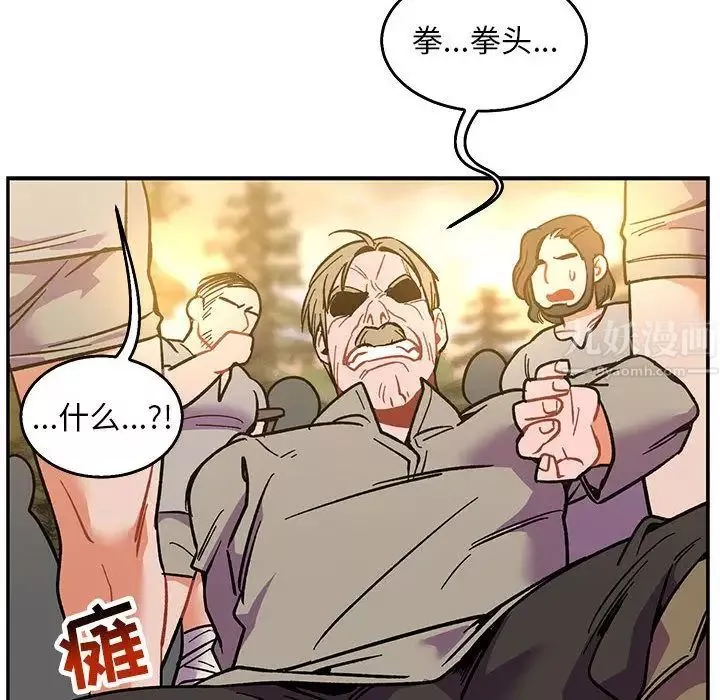 親愛的你-Liebling！第48話