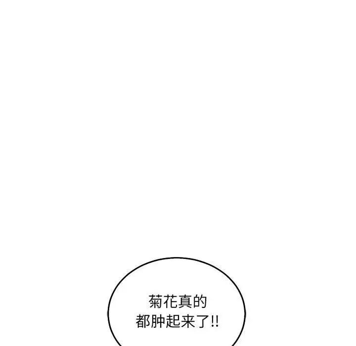 亲爱的你-Liebling！第48话
