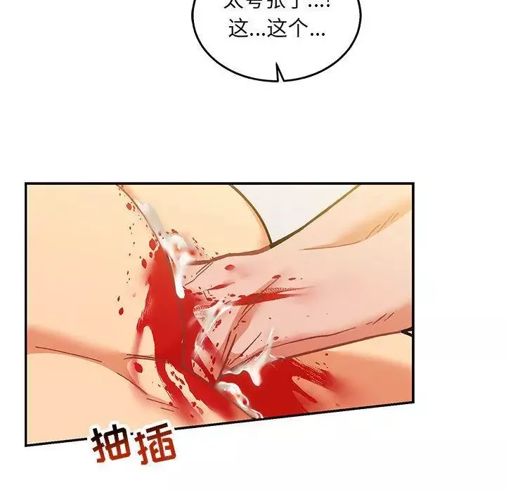 親愛的你-Liebling！第48話