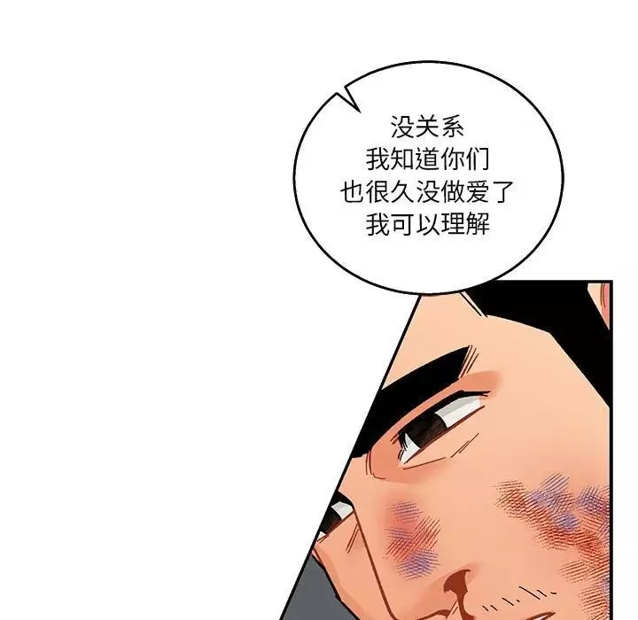親愛的你-Liebling！第48話
