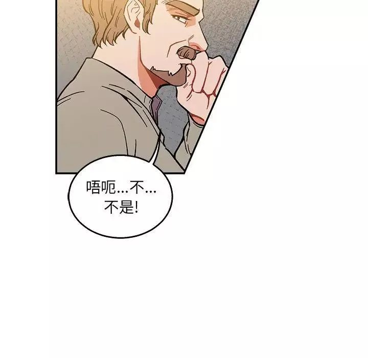 親愛的你-Liebling！第48話
