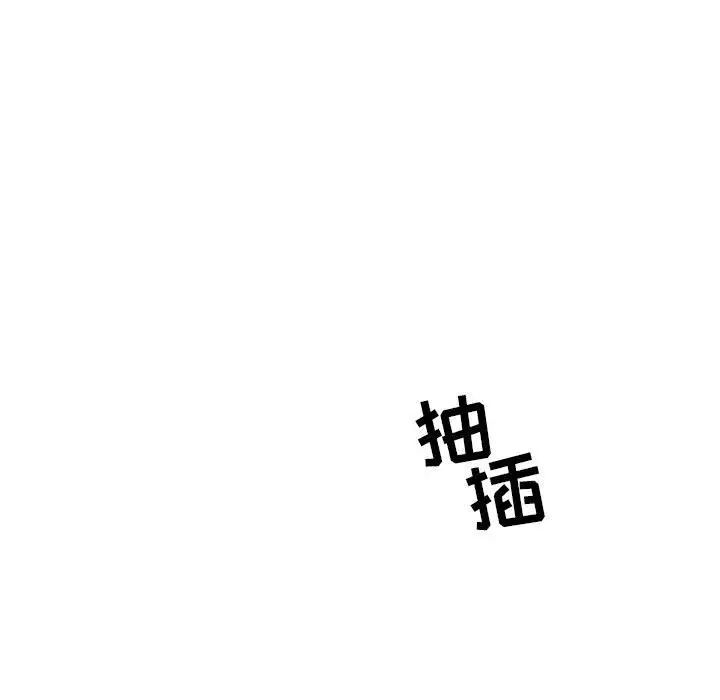 親愛的你-Liebling！第48話