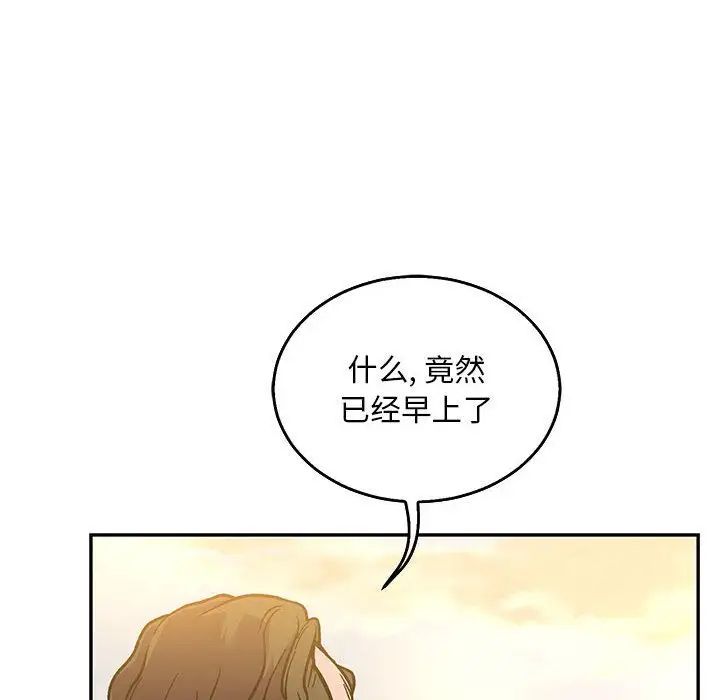 親愛的你-Liebling！第48話