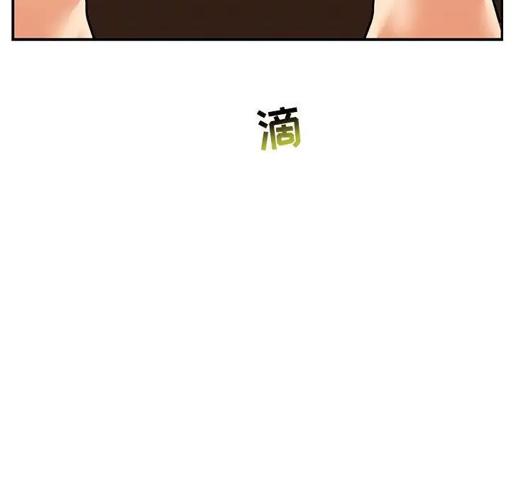 親愛的你-Liebling！第48話