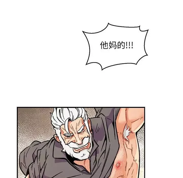 親愛的你-Liebling！第48話
