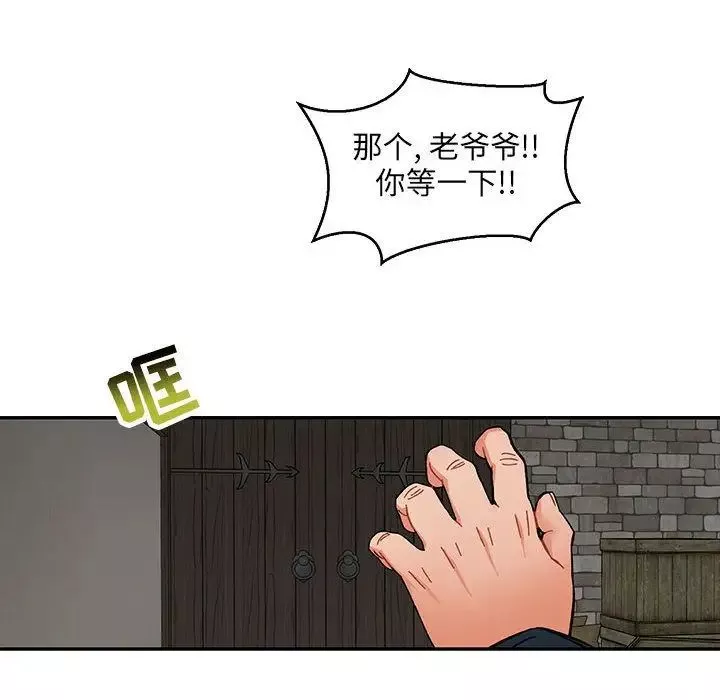 親愛的你-Liebling！第48話