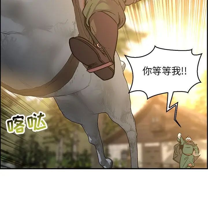 親愛的你-Liebling！第48話
