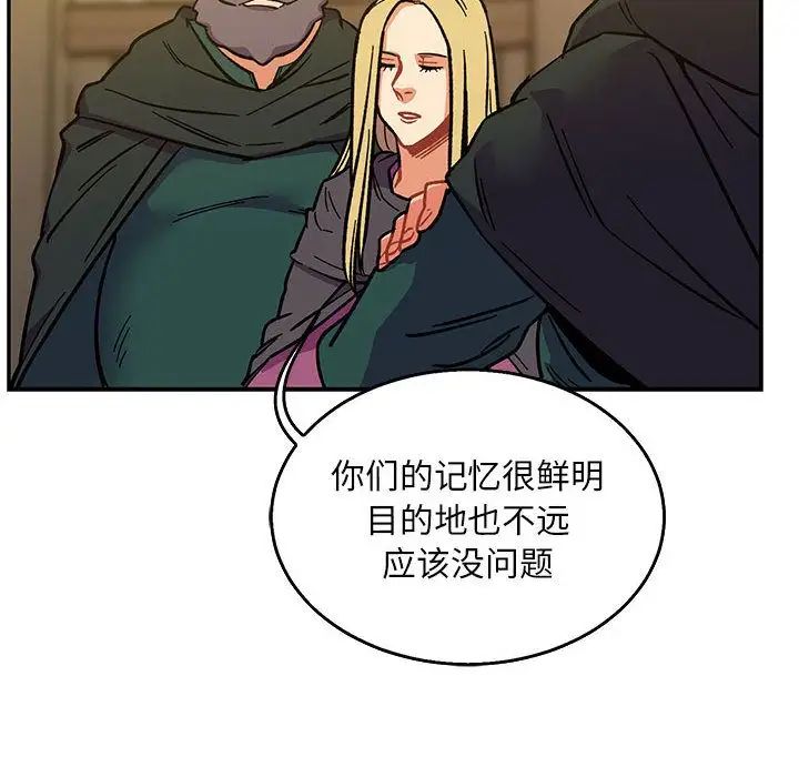 親愛的你-Liebling！第48話