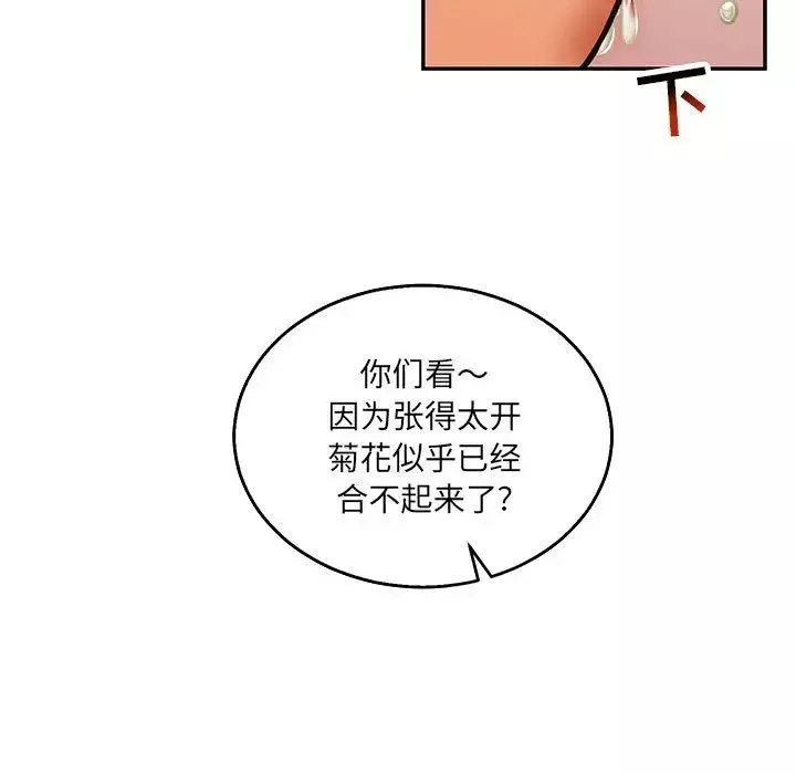 親愛的你-Liebling！第48話