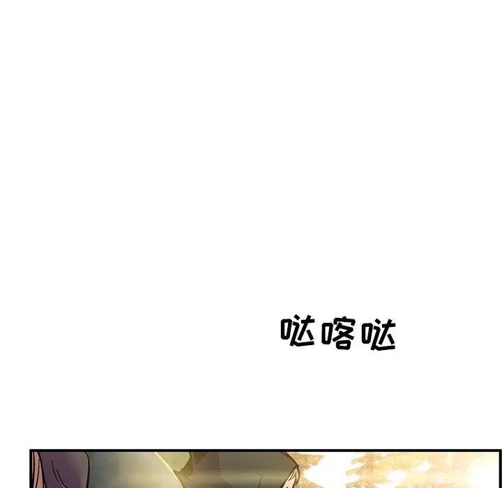 亲爱的你-Liebling！第48话