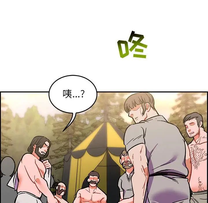 親愛的你-Liebling！第48話