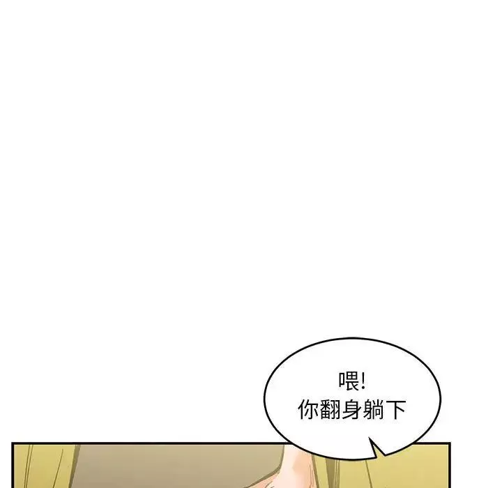 親愛的你-Liebling！第48話