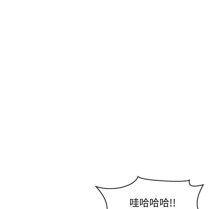 親愛的你-Liebling！第49話